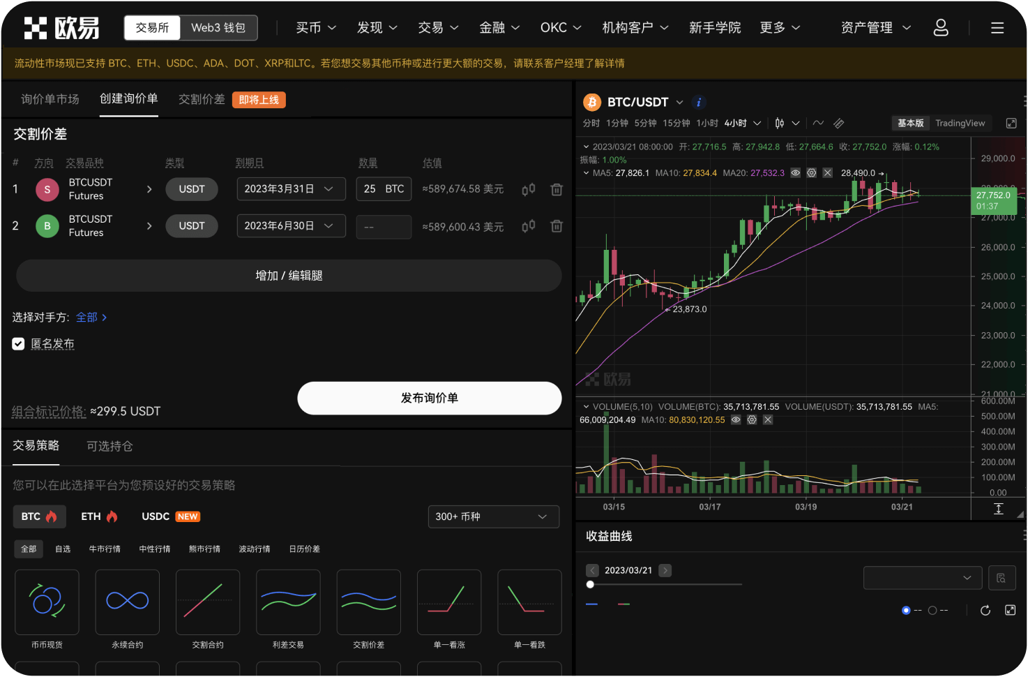 如何从交易所提币到Web3钱包